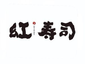 Hong Shushi (Saxiaokou Branch)