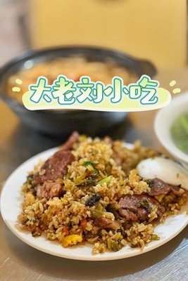 Old Liu (Head Store)