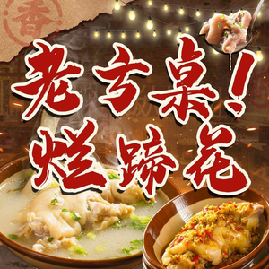 Tan Ban Deng · Lan Ti Hua (Saxiaokou Branch, Hefei)