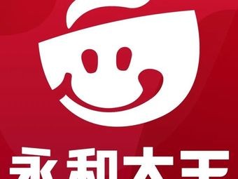 Yonghe King (Wanguo Chengyu Pedestrian Street Branch)