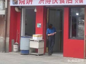 Hong Fu Fast Food Shop