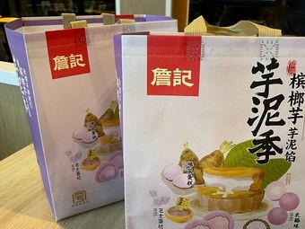 Chenghuang Temple Electric Grilled Skewers (Sanxiao Kou Store)