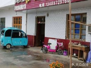 Changshou Restaurant