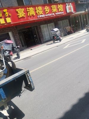 Yan Man Lou Hometown Cuisine