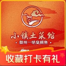 Townside Home-style Restaurant · Mao Tofu · Stinky Mandarin Fish (Sanhe Ancient Town Second Store)