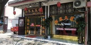 Guo Qin Local Cuisine Restaurant