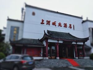 Shanghecheng Grand Hotel (Sanhe Ancient Town Branch)