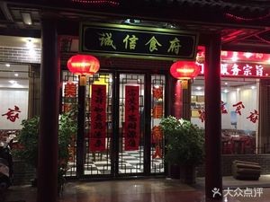 Cheng Xin Food Palace (Fei Xi San He Town Branch)