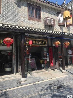 West Lake Zhou Ji Fish Farm (Sanhe Ancient Town Branch)