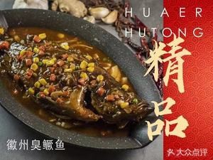 Lao Wu Private Kitchen (Sanhe Ancient Town Branch)