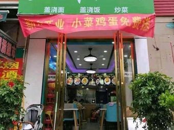 Lanzhou Hand-Pulled Noodles (Sange Town Branch)