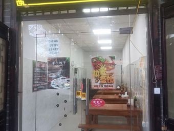 Veteran Handmade Dumplings