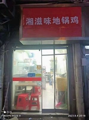 Xiang Zhi Wei Di Guo Chicken (Guogou Store)