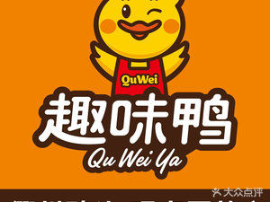Fun Duck · Quzhou Duck Head (Guanting Road Branch)