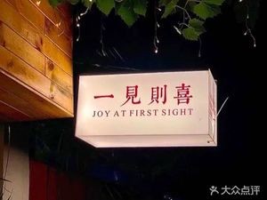 Jianxi Coffee & Dessert