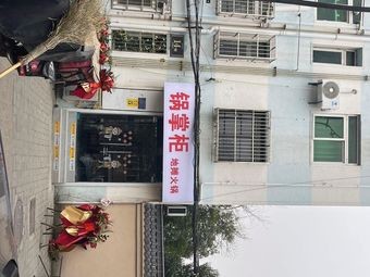 Boss Chef Street Hot Pot