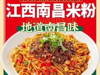 Jiangxi Nanchang Rice Noodles