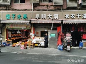 Fuyang Big Flatbread (Peihe Road Store)
