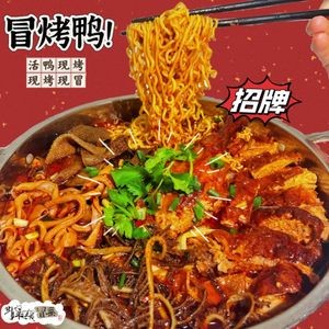 Gan Niang Niang Moupao Duck (Guanting Road Store)