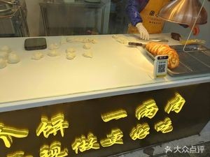 Fresh Meat Spicy Cake