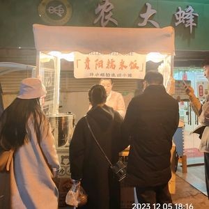 Ling Miss Guizhou Sticky Rice