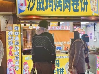 Shawarma Grilled Meat Wrap