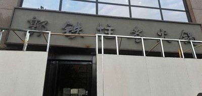 Chang Yi Man Self-Service Fast Food