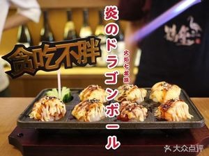鹤玺日本料理(三里庵店)