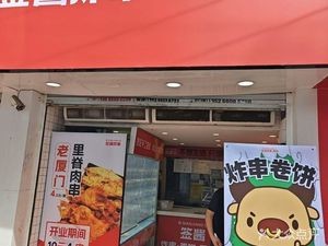 Skewer Sauce Fried Skewers · Tenderloin