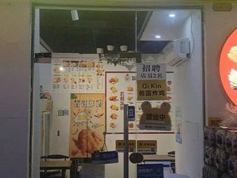 Called a Fried Chicken (Guogou Branch)