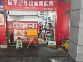 If I Can't Make Good Fried Chicken, I'll Go Back to Korea