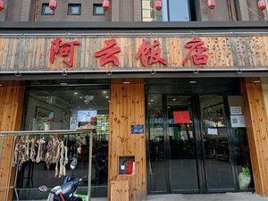 Ayun Restaurant