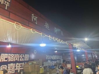 Achao Seafood