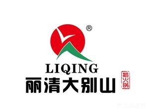 Li Qing Dabie Mountain Goose Hot Pot (Binhu Branch)