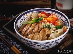 Xue Family Old Store (Luzhou Avenue Branch)