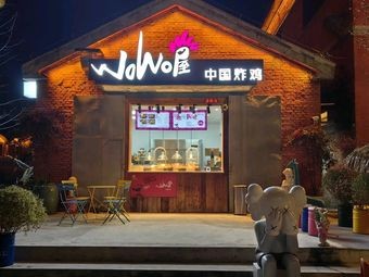 WOWO House Chinese Fried Chicken