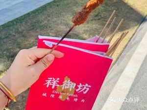 Xiangyu Fang Chenghuang Temple Electric Grilled Meat (Luogang Branch)