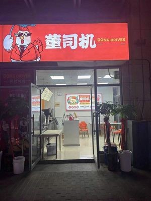 Dong Si Ji荷叶烤鸡 (Binhu Store)