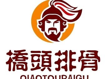 Qiao Tou Pig Rib (Baohetangwan Shopping Mall Branch)