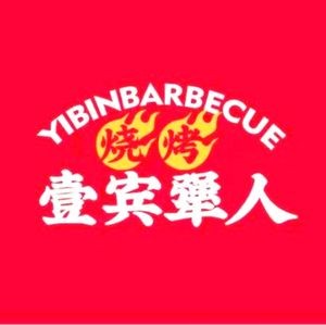 Yi Bin Jiang Ren · Barbecue Lobster · Charcoal-Roasted Lamb Ribs (Baohe Branch)
