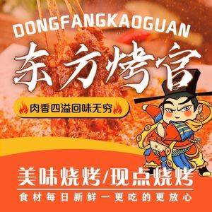 Dongfang Bake Master · Shrimp BBQ · Charcoal Roasted Lamb Legs · Lamb Spine (Binhu Store)