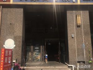 Inner Mongolia Lamb Soup · Private Homemade Dumplings (Tongcheng Lyuyuan Store)