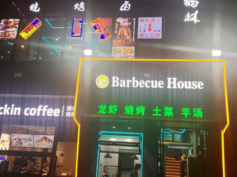 Kuai Huo Lin (Longtu Road Store)