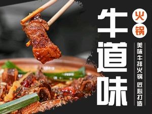 Niudao Weishi · Lamb and Mutton Hotpot (Longchuan Road Head Branch)