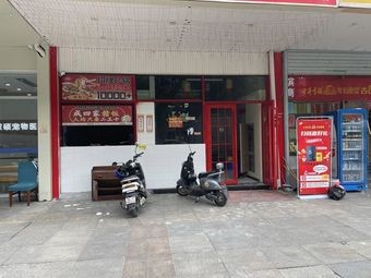 Xiao Yu Beef House