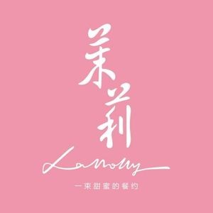 Moli • Authentic Hui Restaurant (Luogang Central Park Store)