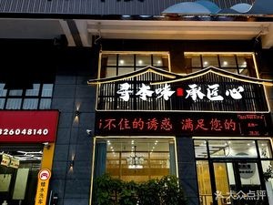 Yuding Jushenglou (Rongxin Business Center Store)