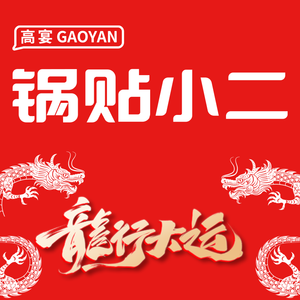 Little Second Dumpling (Chunhui Garden Store)