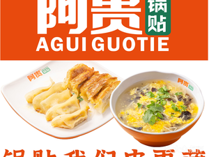 Agei Dumplings (Weimei Chuangxiangcheng Store)