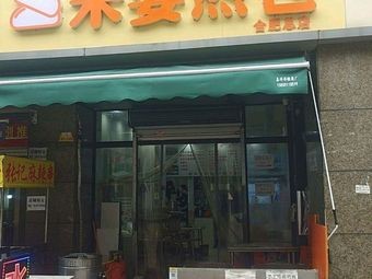 Madame Zhu's Pan-fried Buns (Wanguo Agricultural Market Store)